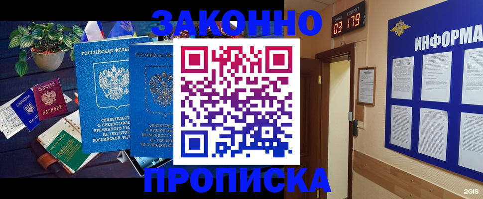 прописка паспорт в Новопавловске