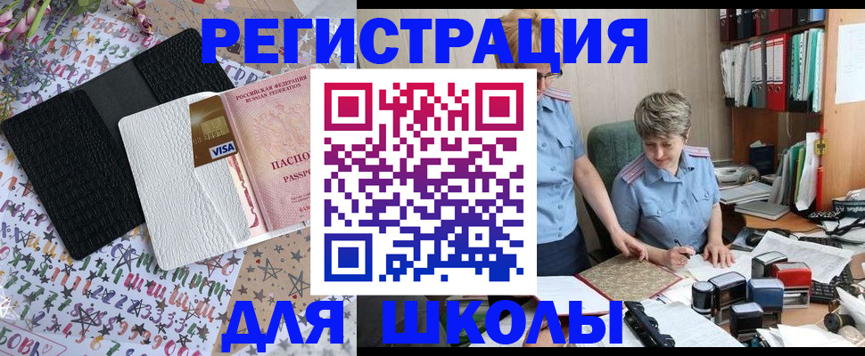 прописка паспорт в Новопавловске