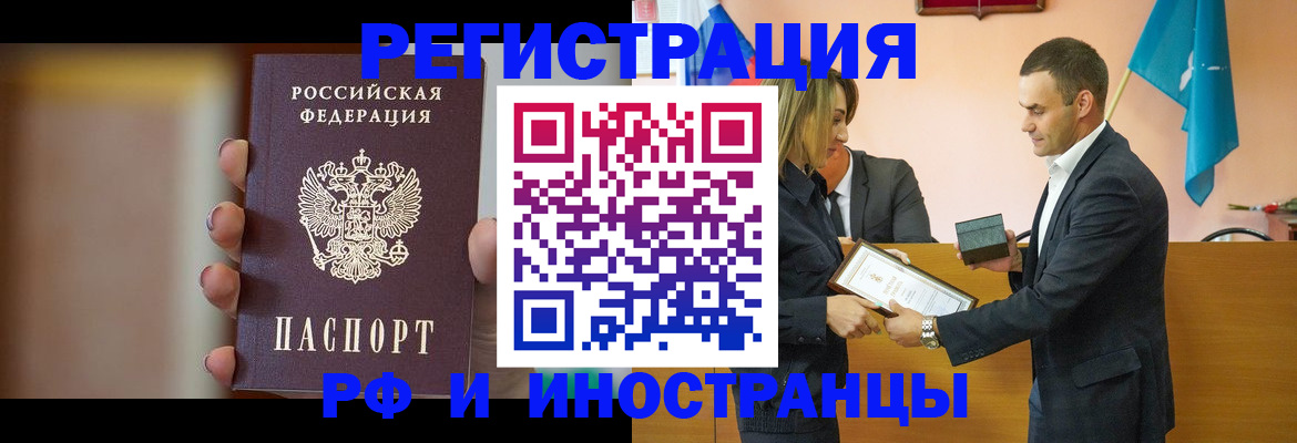 прописка для военкомата в Новопавловске