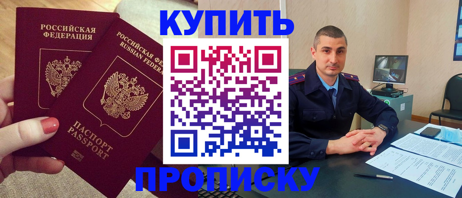 прописка для кредита в Новопавловске