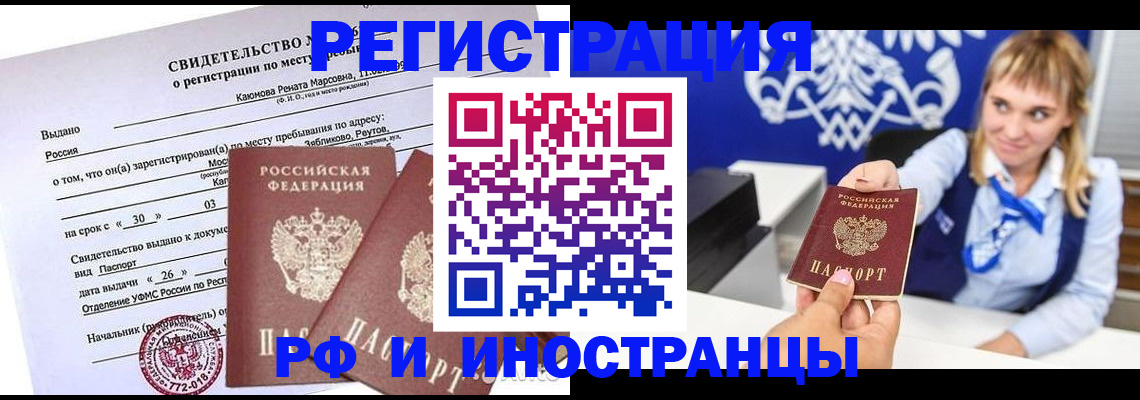 временная регистрация для школы в Новопавловске