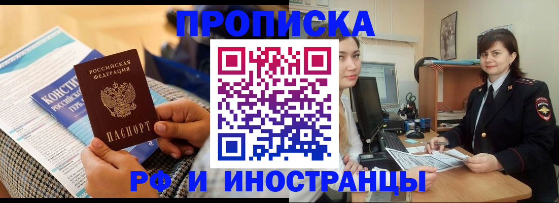 прописка поиск в Новопавловске